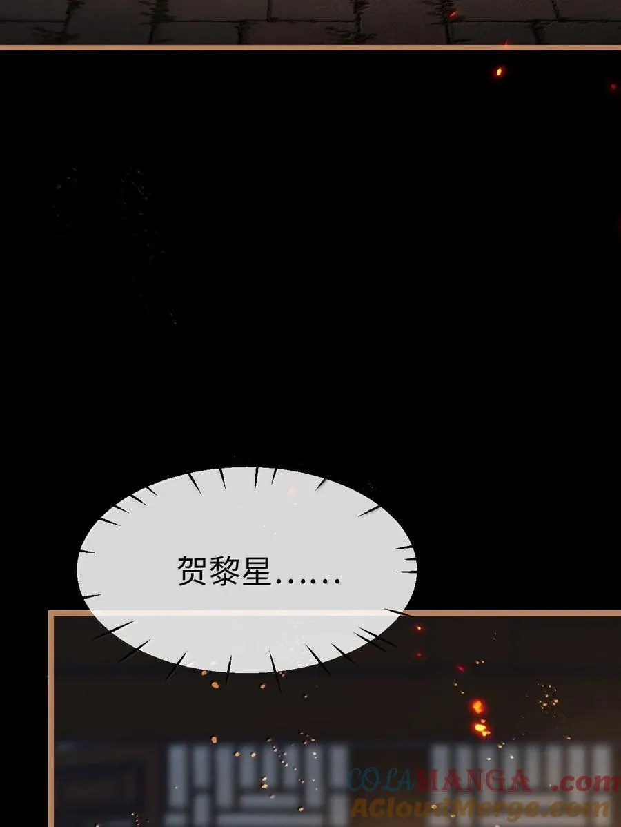 第71话 大不了永远不双修！ 第31页