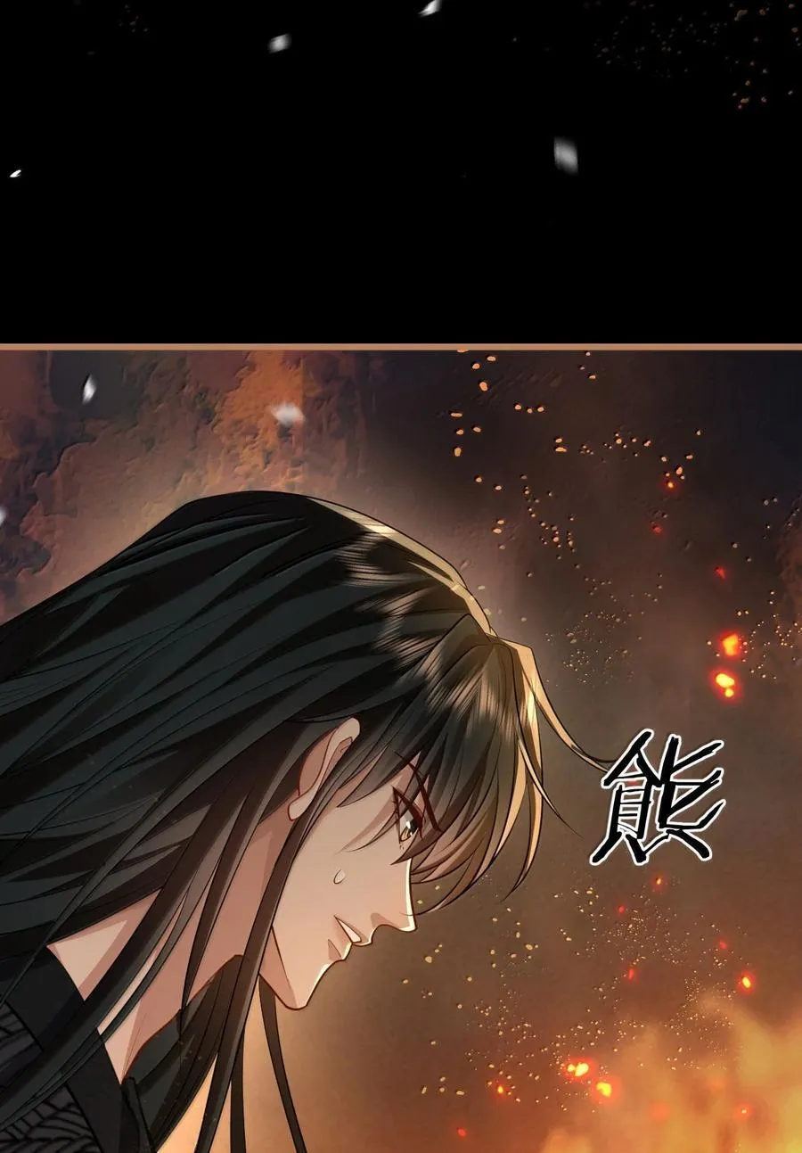 第71话 大不了永远不双修！ 第35页