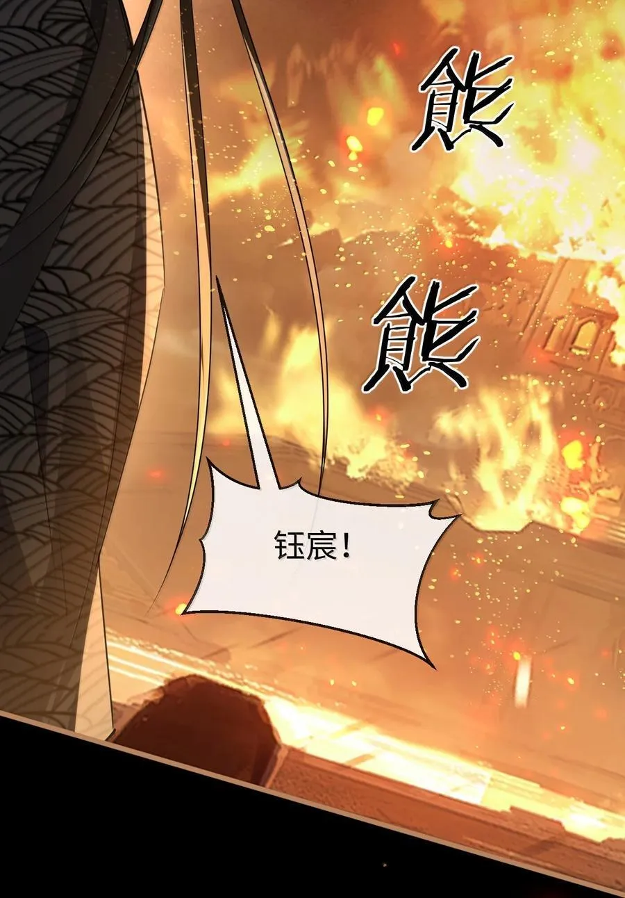 第71话 大不了永远不双修！ 第36页