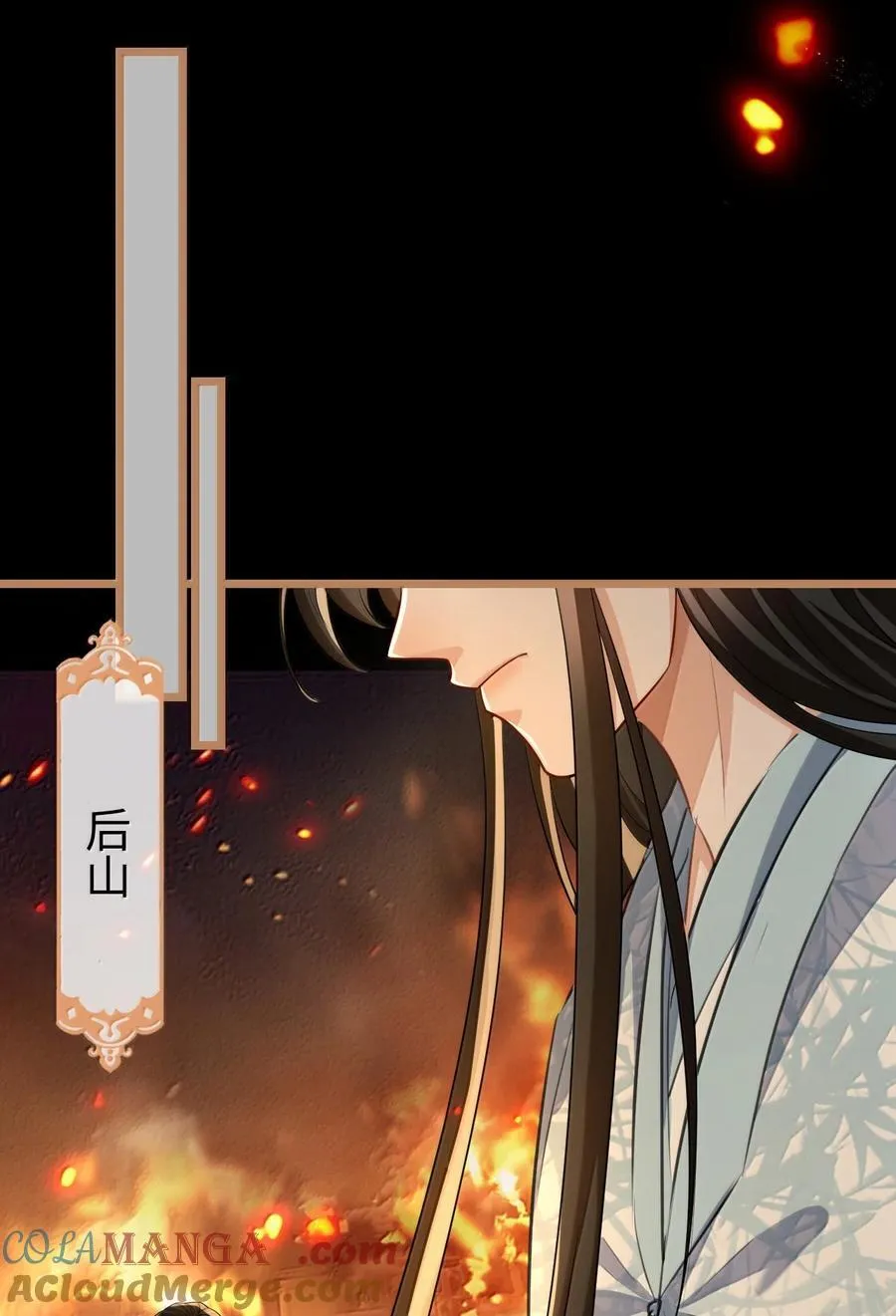 第71话 大不了永远不双修！ 第37页