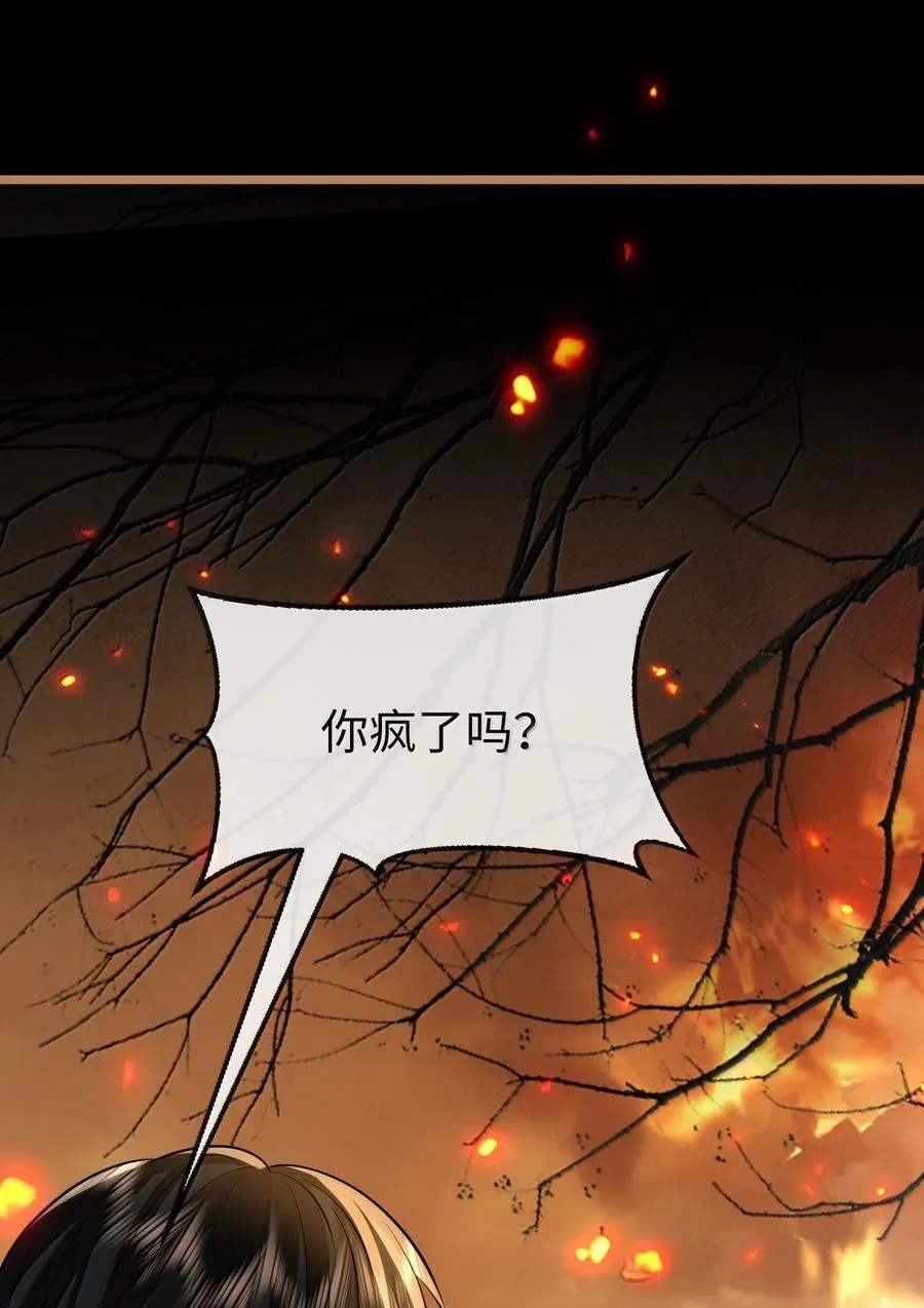 第71话 大不了永远不双修！ 第39页