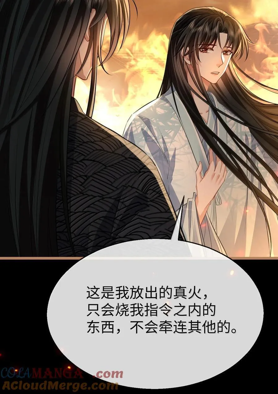 第71话 大不了永远不双修！ 第40页