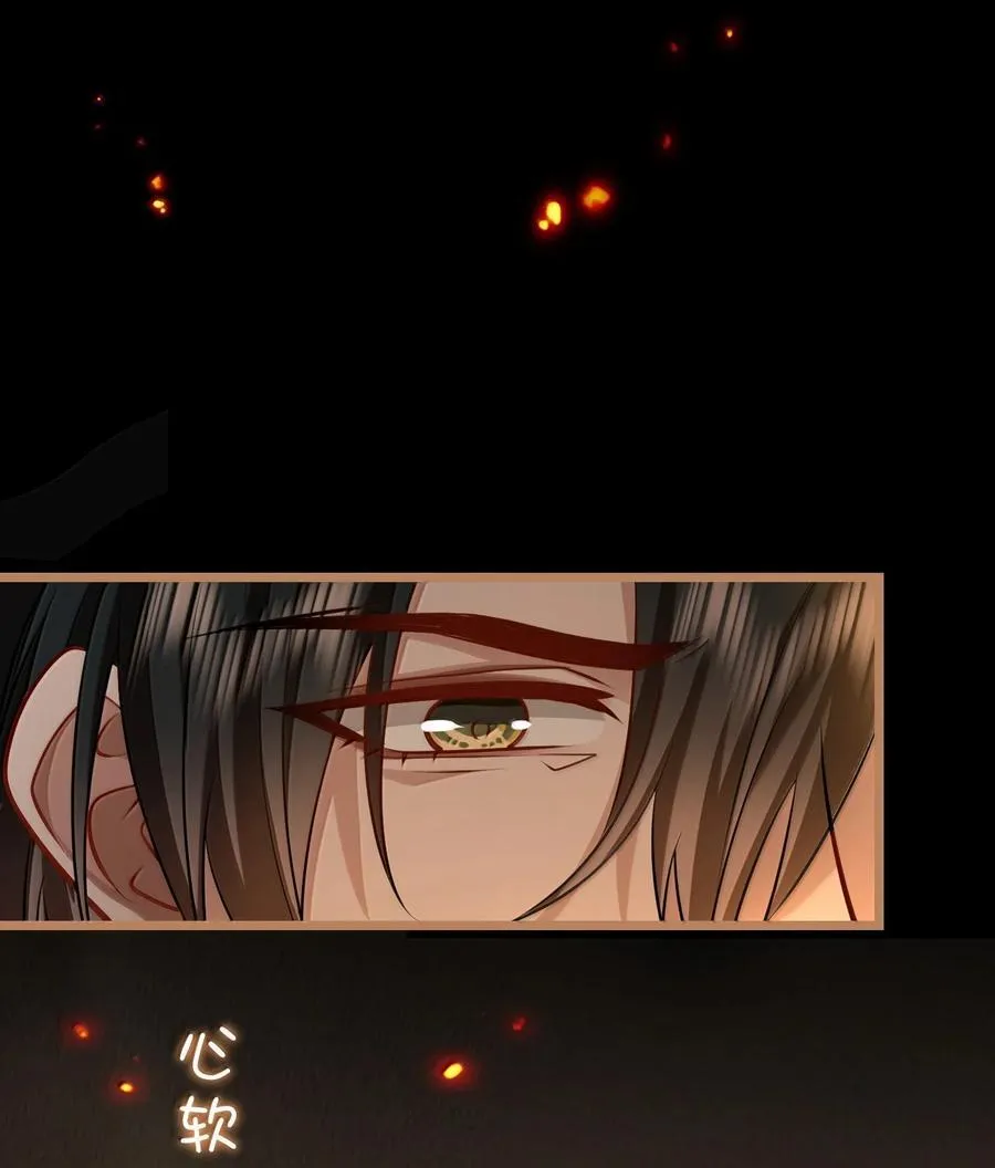 第71话 大不了永远不双修！ 第44页