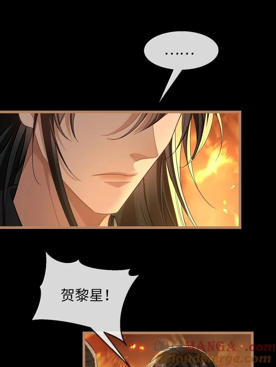 第72话 不是说好不双修的吗？！ 第4页
