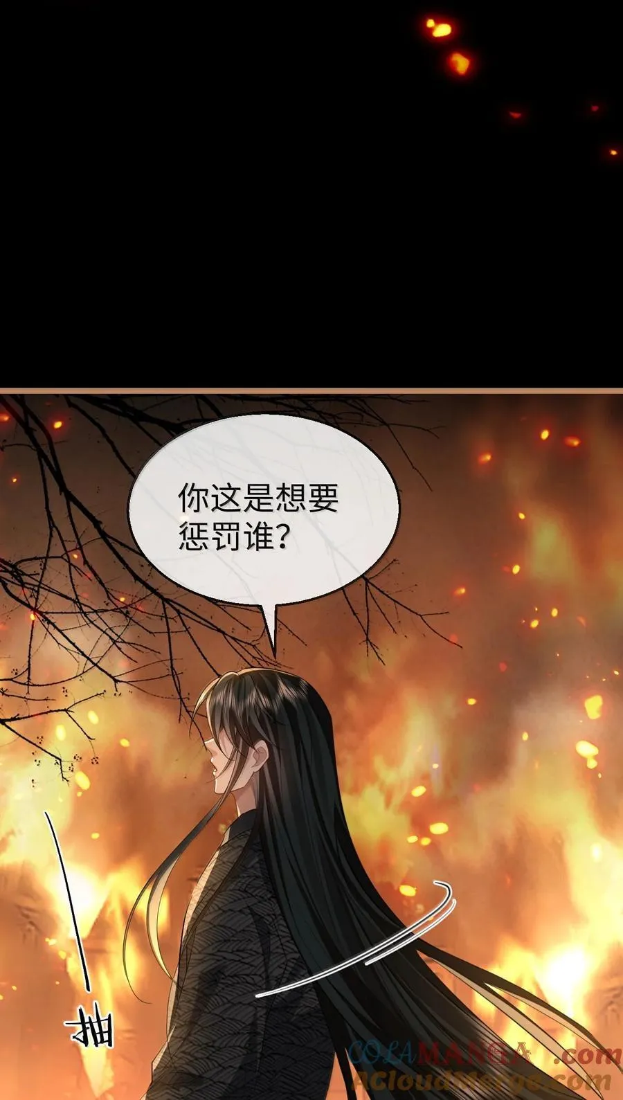 第72话 不是说好不双修的吗？！ 第7页
