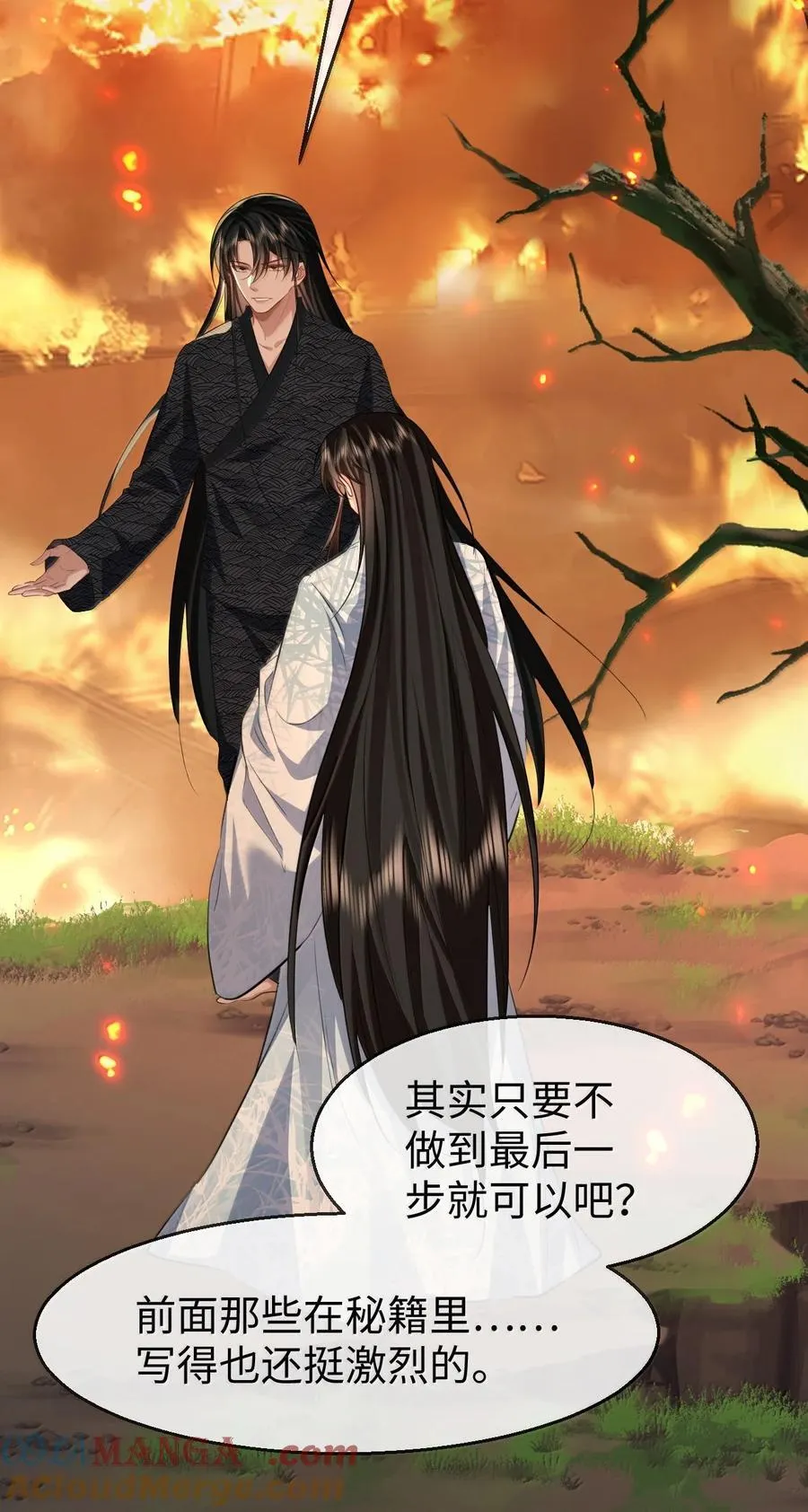 第72话 不是说好不双修的吗？！ 第13页