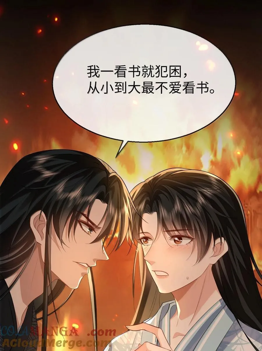 第72话 不是说好不双修的吗？！ 第19页