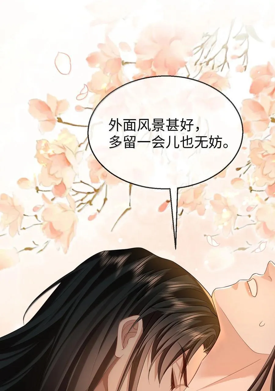 第72话 不是说好不双修的吗？！ 第24页