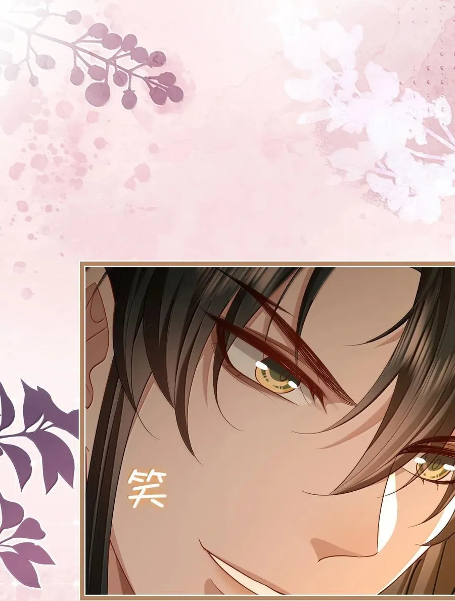 第72话 不是说好不双修的吗？！ 第27页