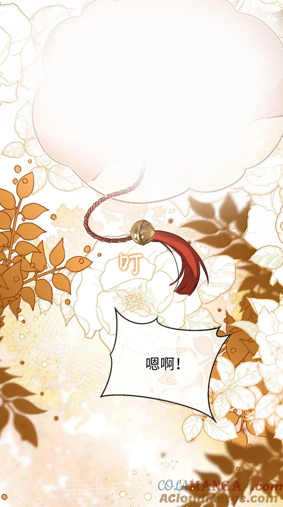 第72话 不是说好不双修的吗？！ 第31页