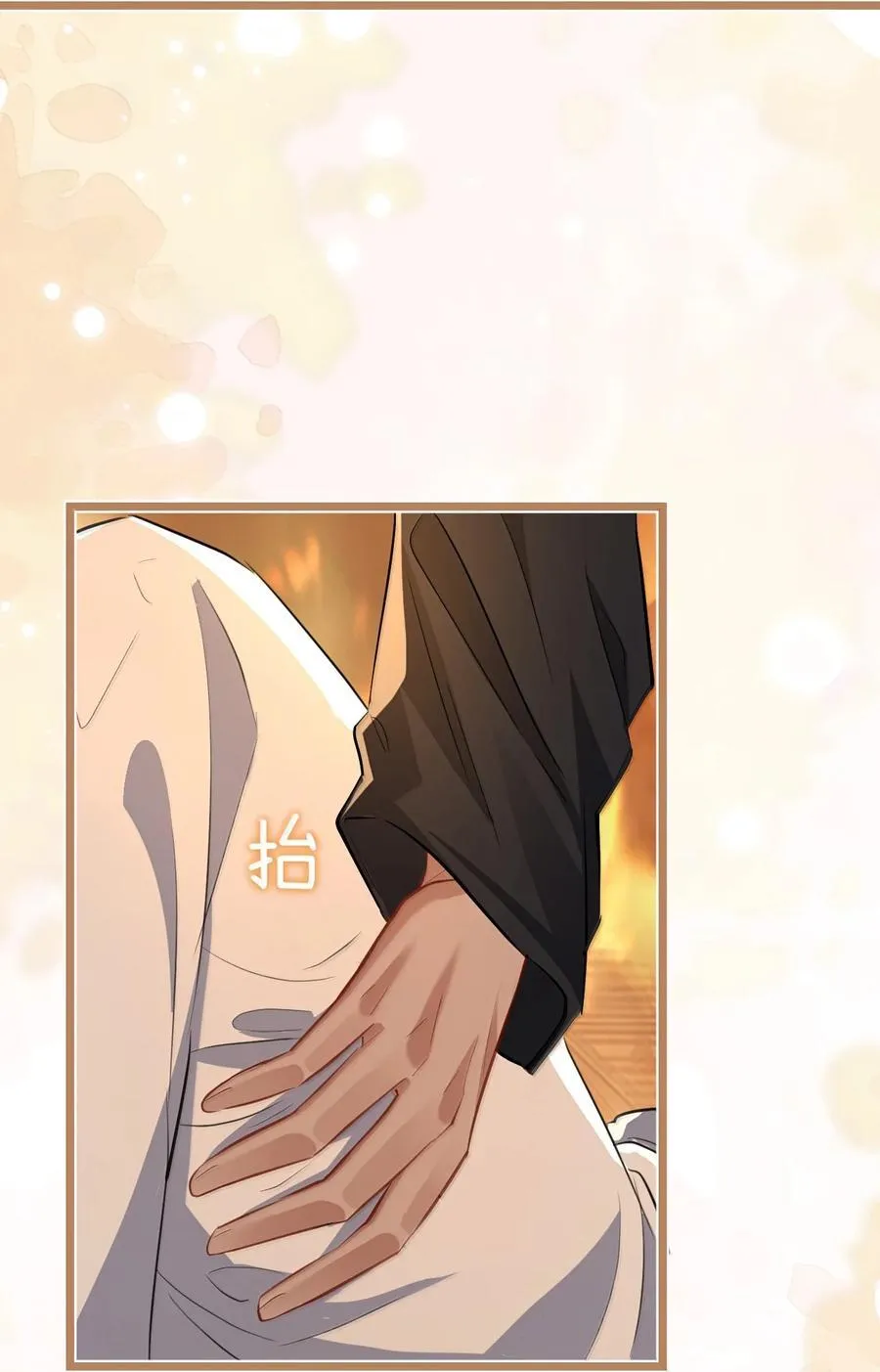 第72话 不是说好不双修的吗？！ 第35页