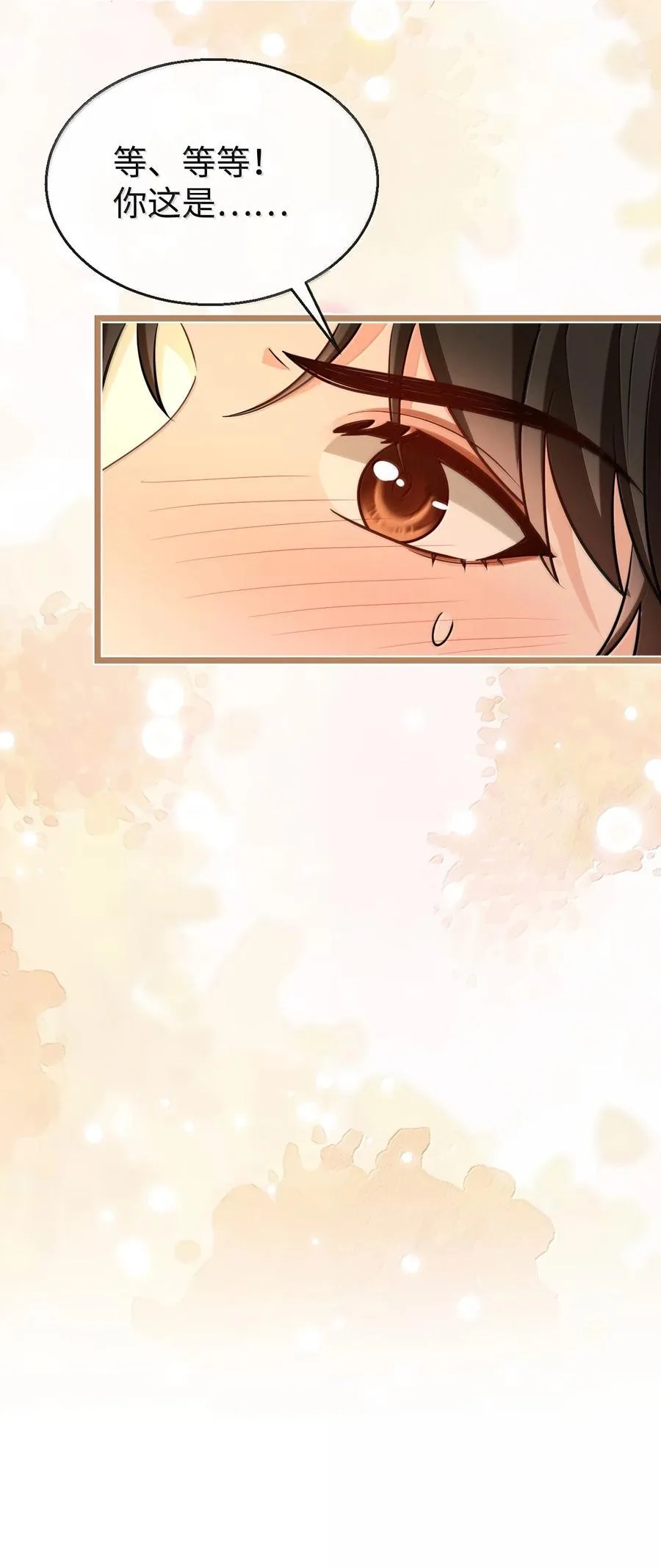 第72话 不是说好不双修的吗？！ 第36页