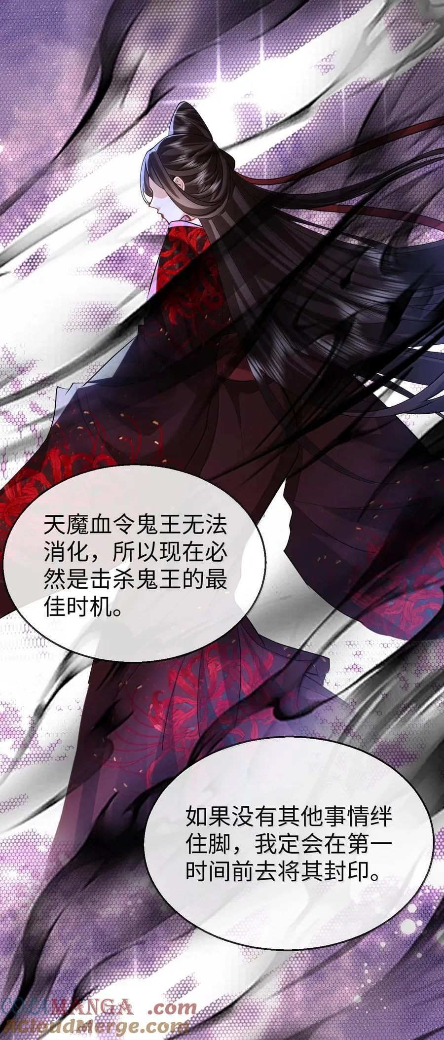 第72话 不是说好不双修的吗？！ 第46页