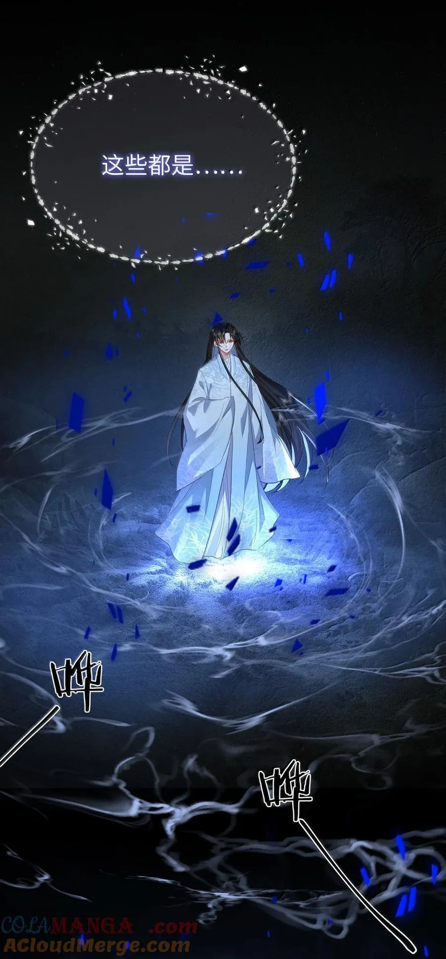 第72话 不是说好不双修的吗？！ 第52页