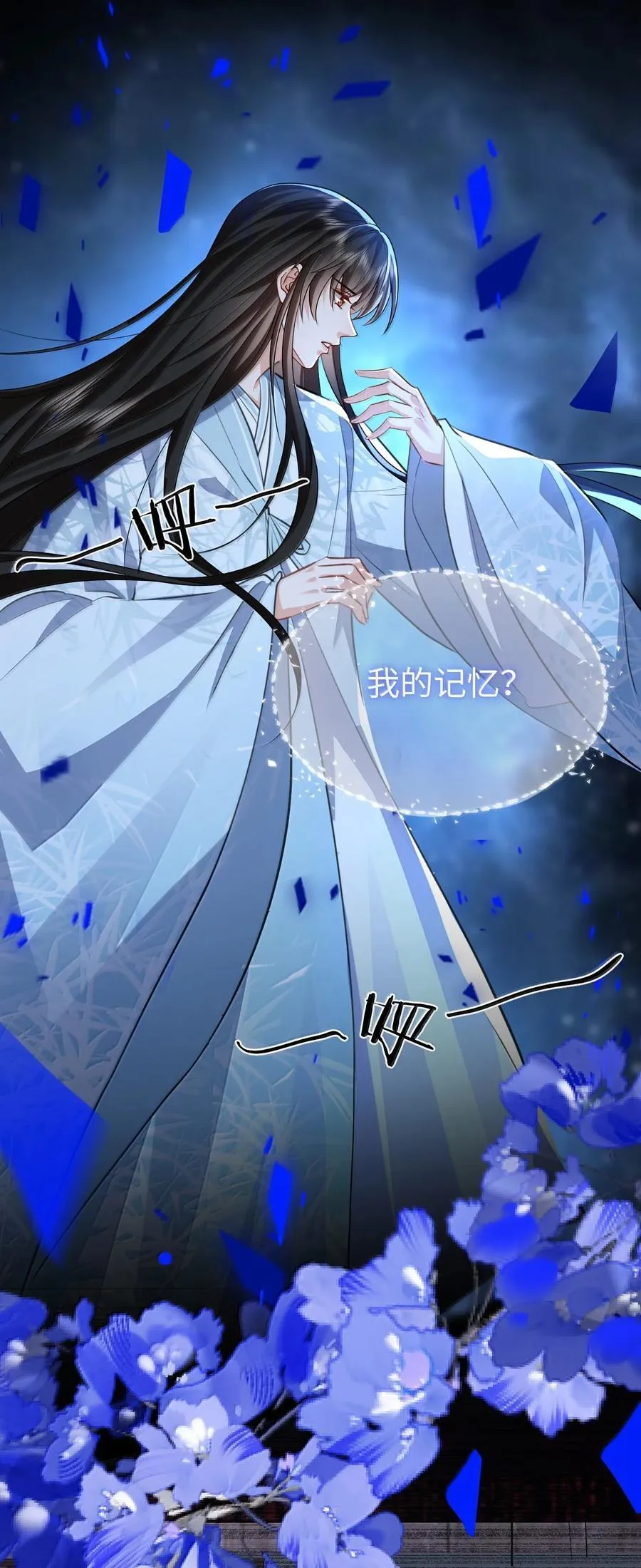 第72话 不是说好不双修的吗？！ 第53页