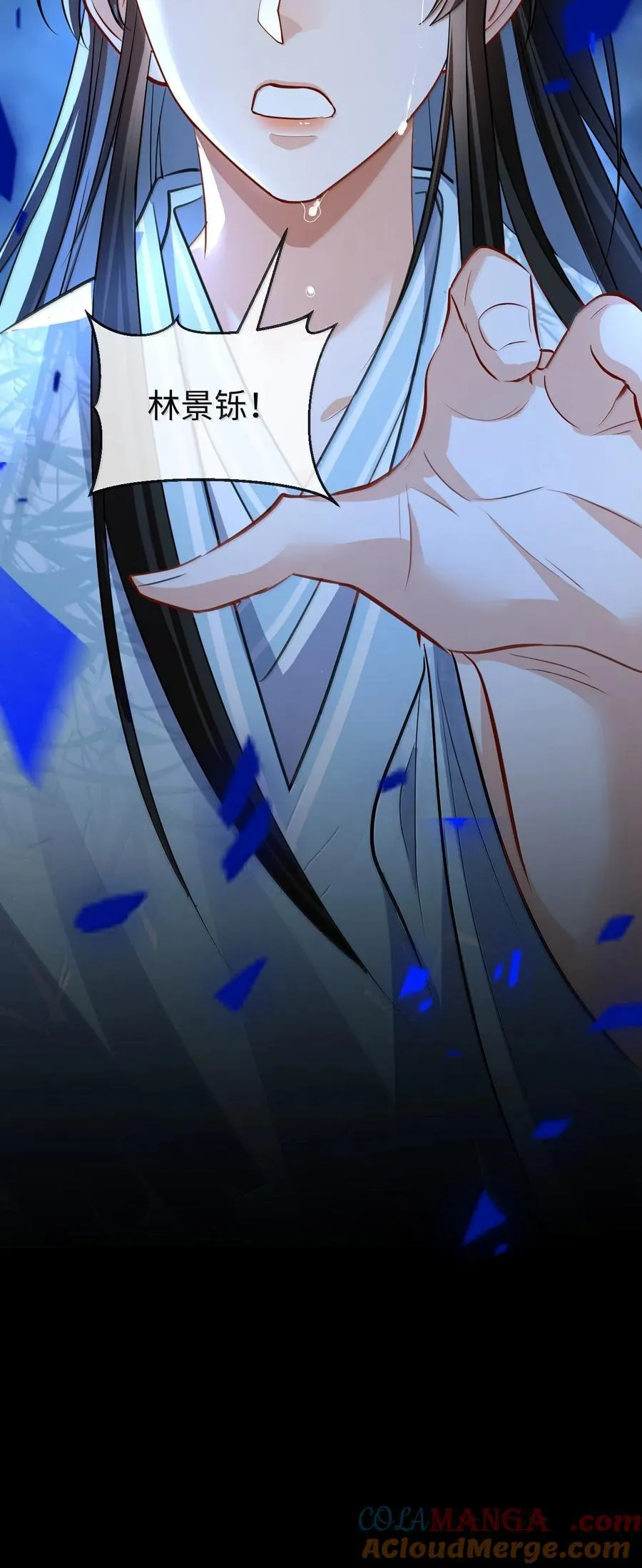 第72话 不是说好不双修的吗？！ 第55页