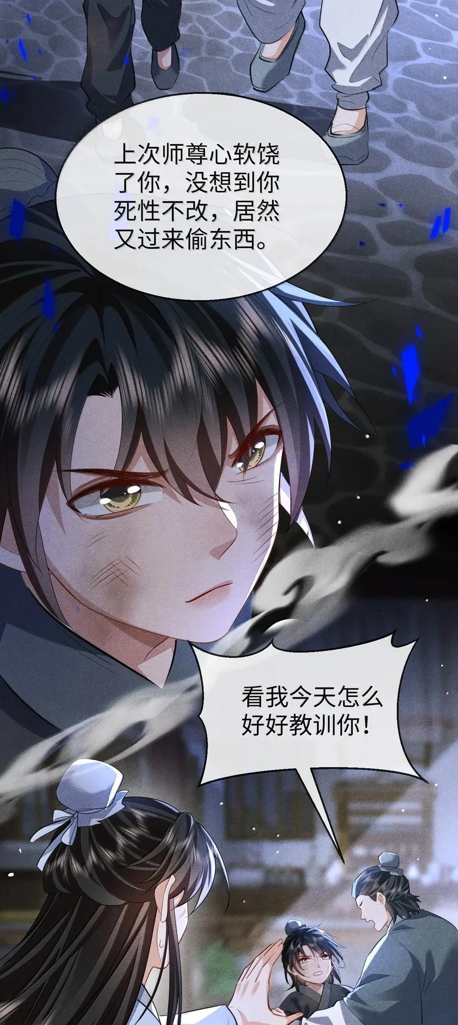 第73话 来自前世的羁绊 第3页