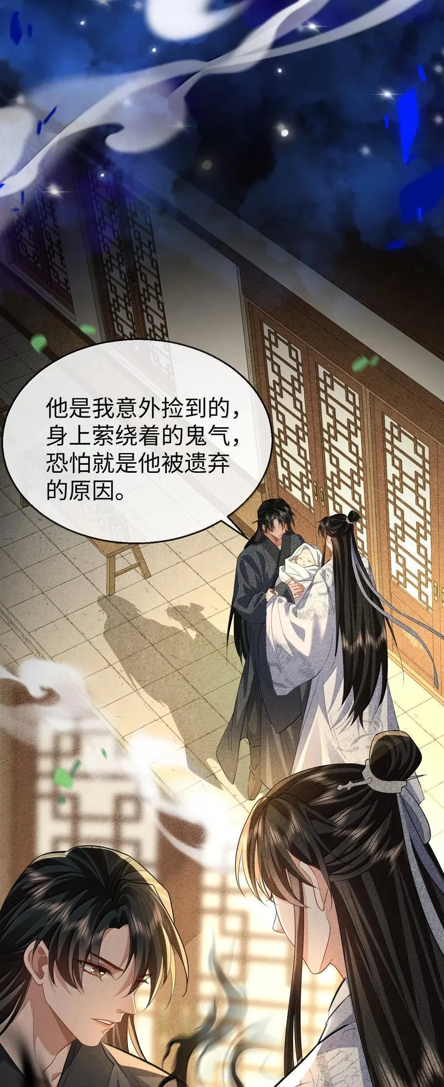 第73话 来自前世的羁绊 第15页
