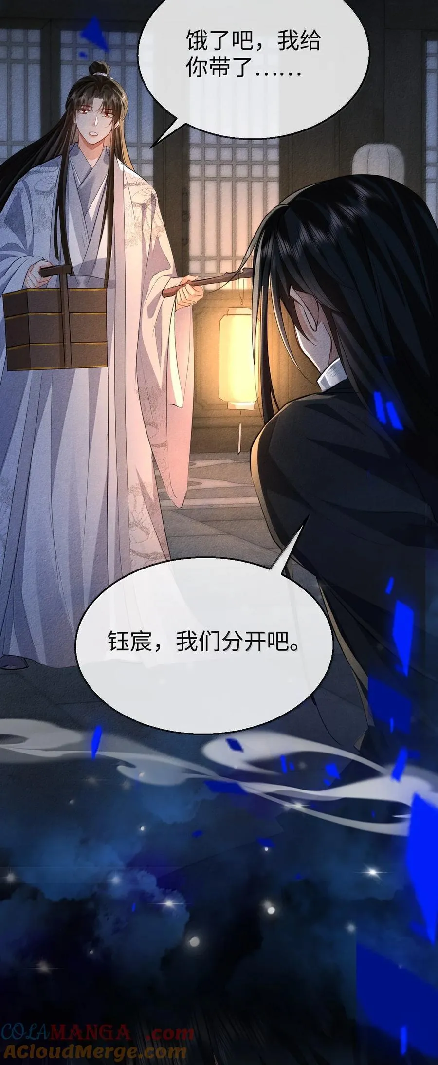 第73话 来自前世的羁绊 第22页