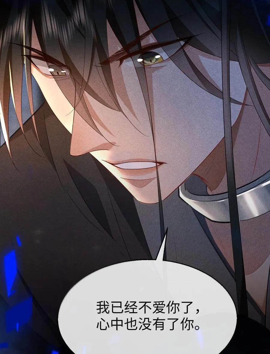 第73话 来自前世的羁绊 第23页