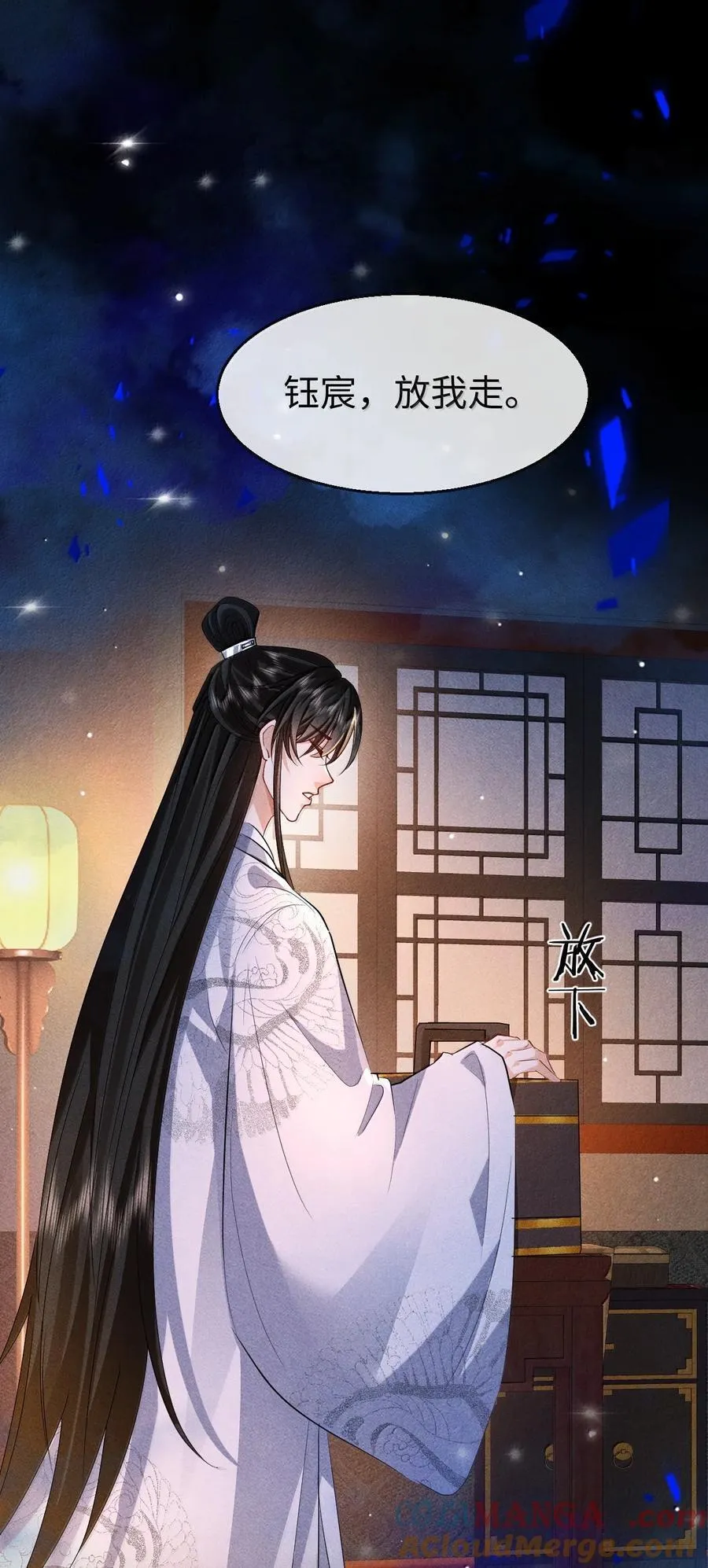 第73话 来自前世的羁绊 第25页