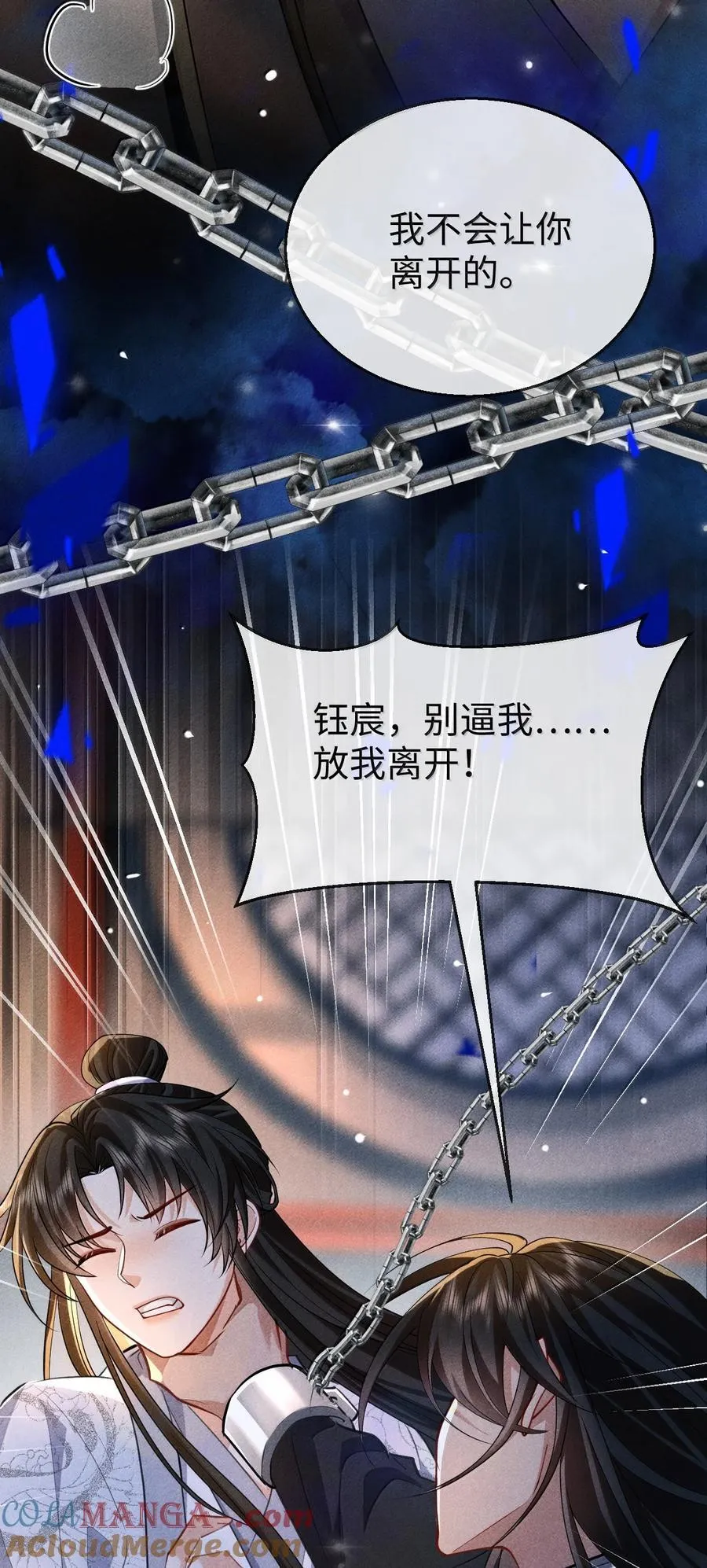 第73话 来自前世的羁绊 第28页