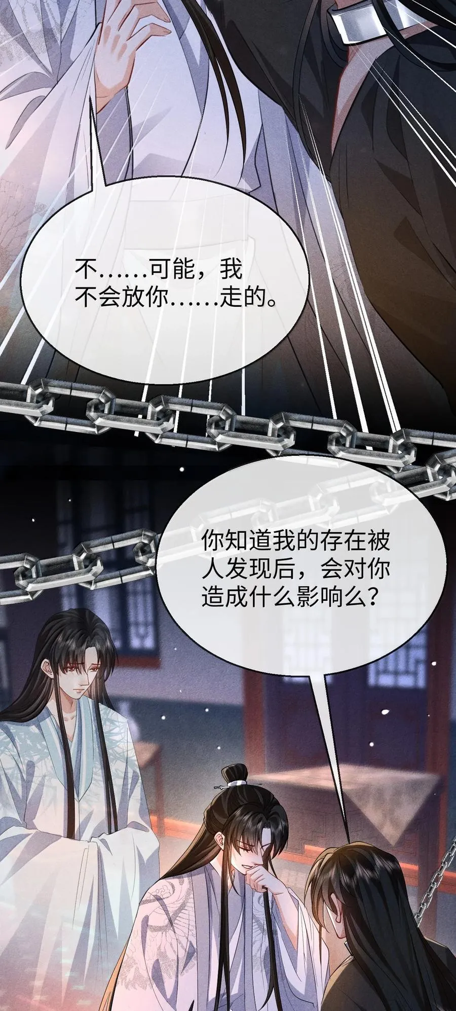 第73话 来自前世的羁绊 第29页