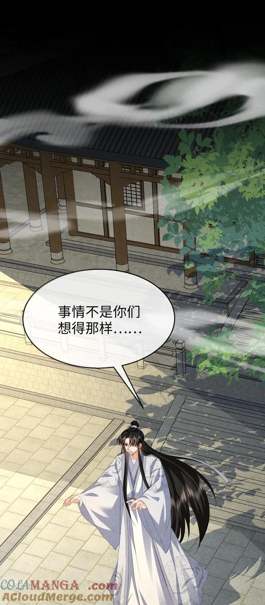 第73话 来自前世的羁绊 第31页
