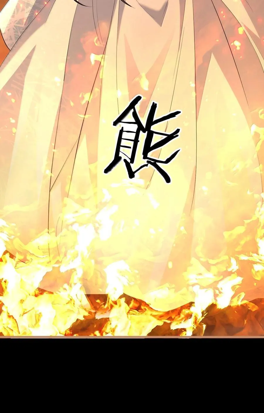 第73话 来自前世的羁绊 第44页