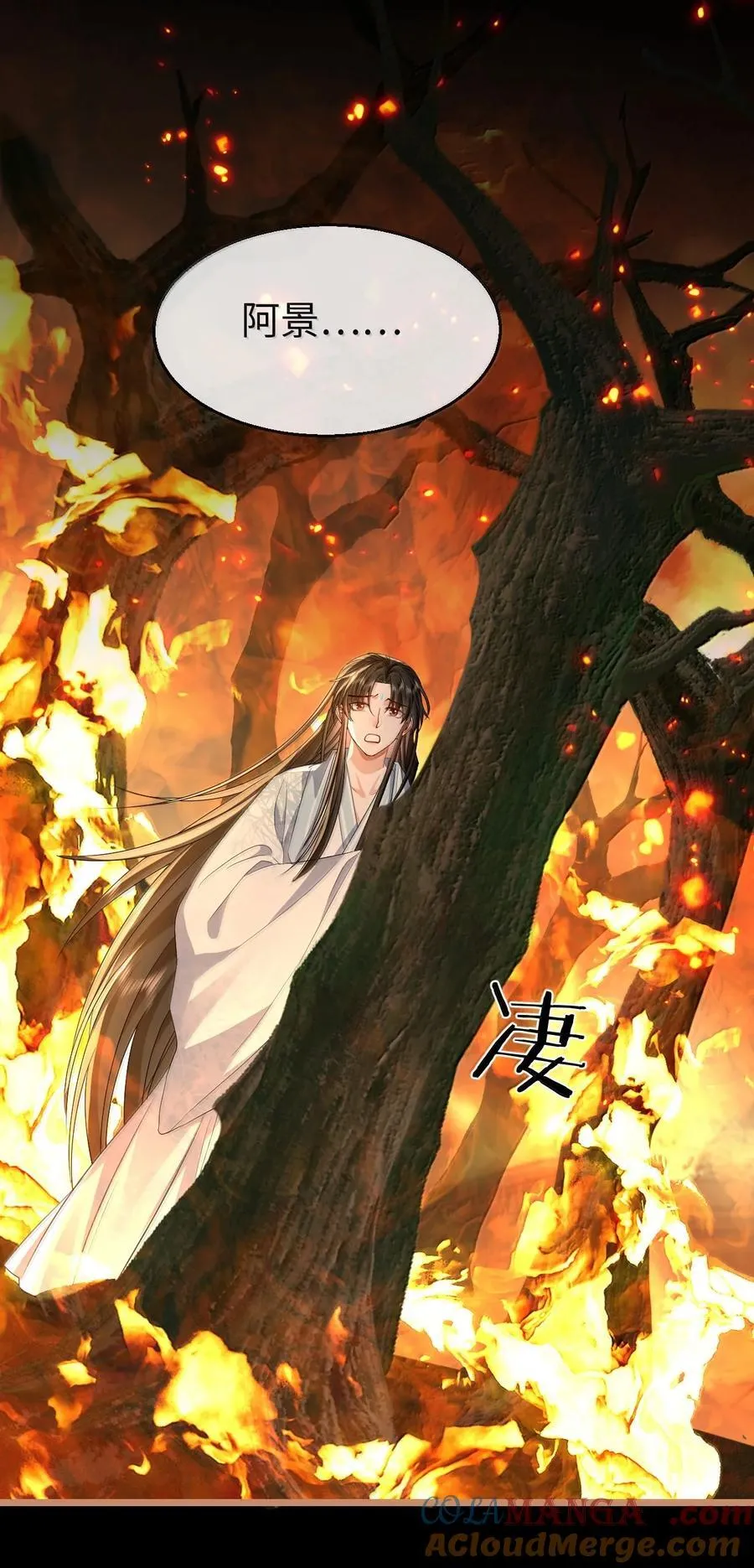 第73话 来自前世的羁绊 第46页