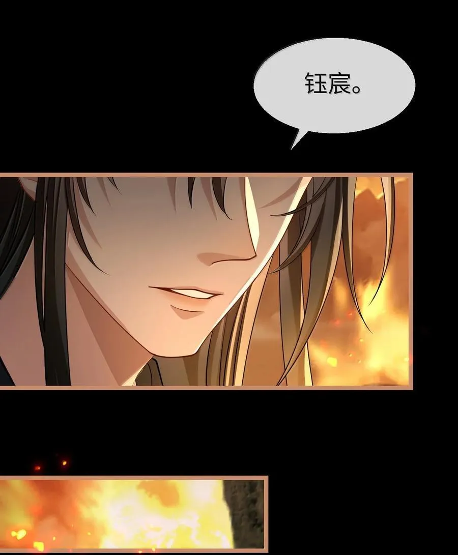 第73话 来自前世的羁绊 第47页
