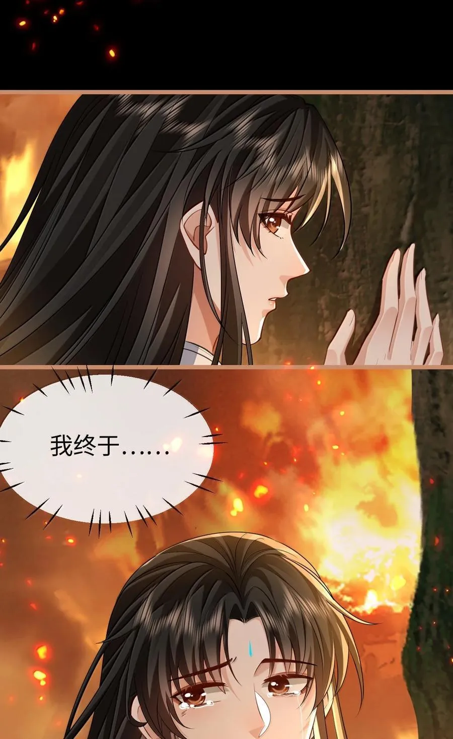 第73话 来自前世的羁绊 第48页