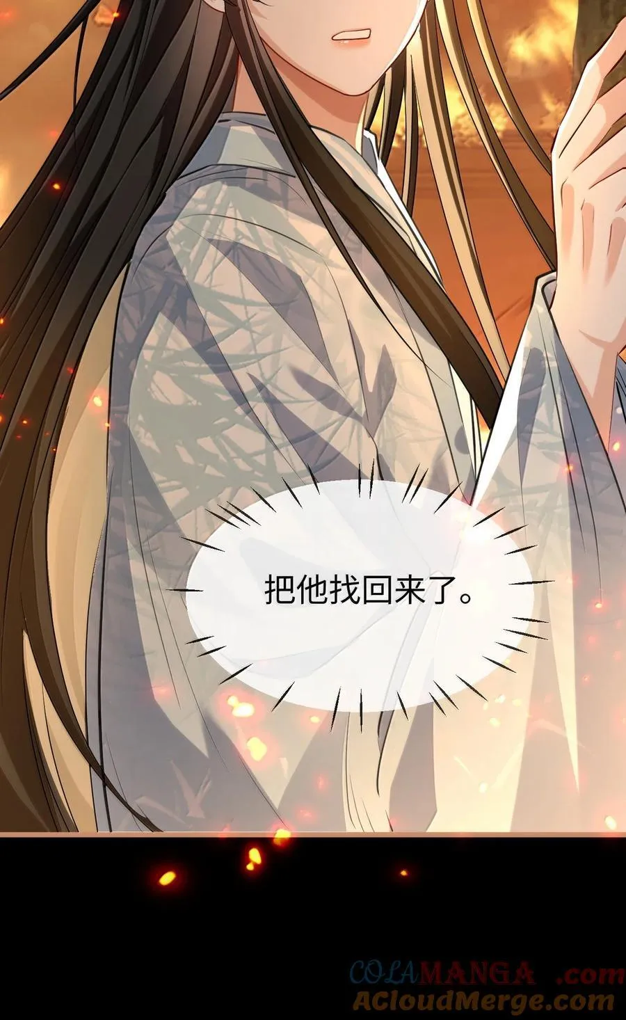 第73话 来自前世的羁绊 第49页