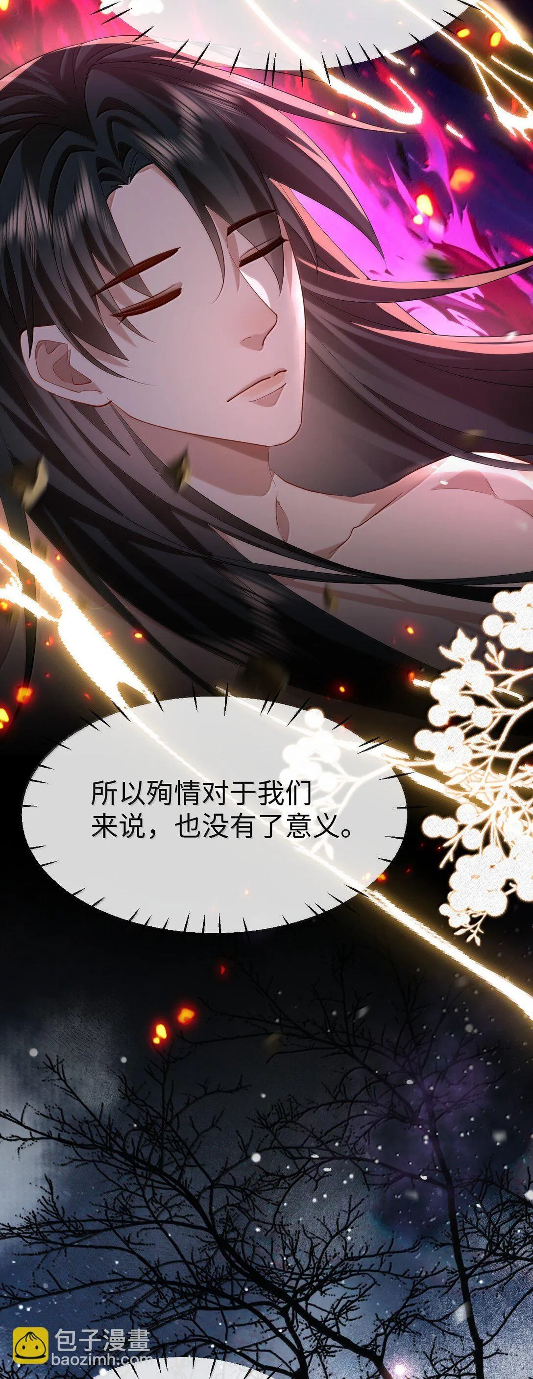 第74话 怎么会是他？ 第9页