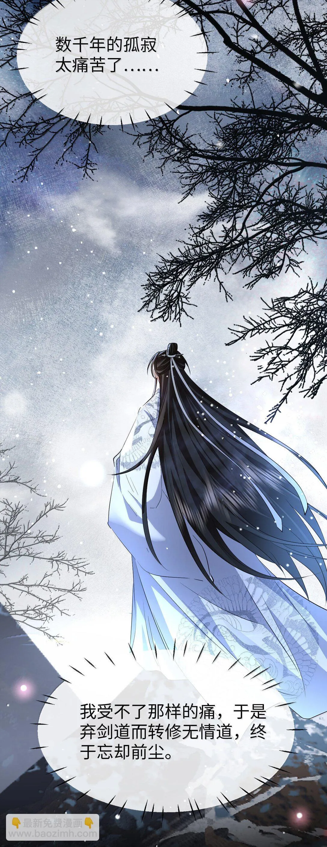 第74话 怎么会是他？ 第10页