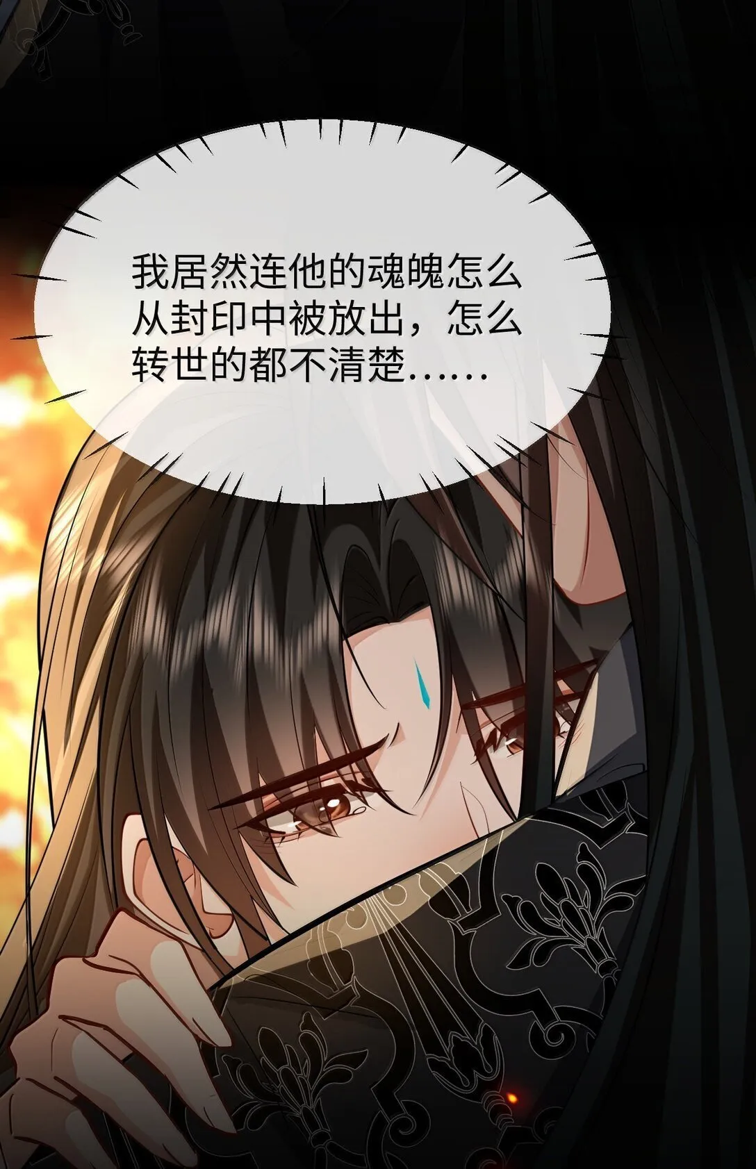 第74话 怎么会是他？ 第12页