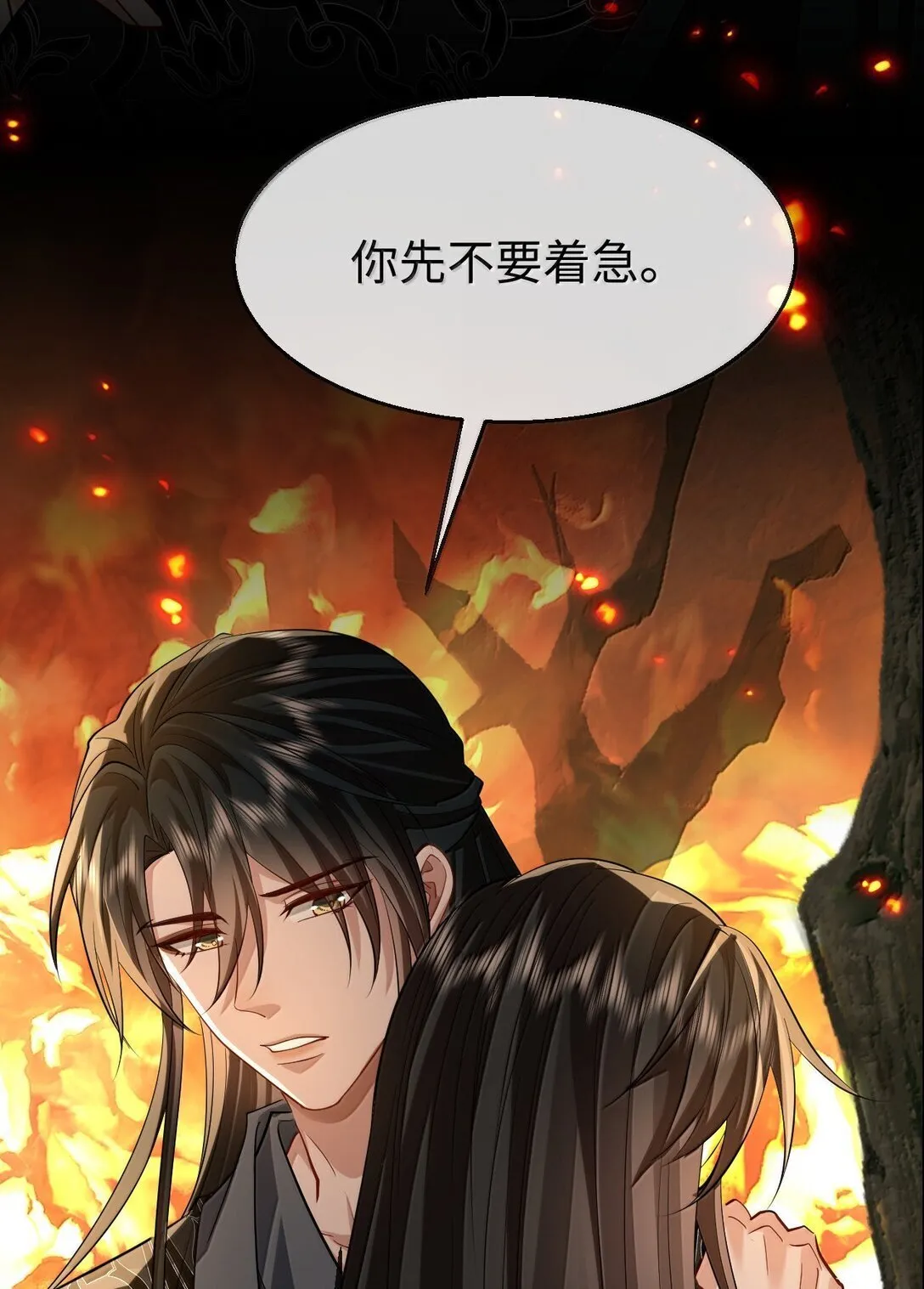 第74话 怎么会是他？ 第13页