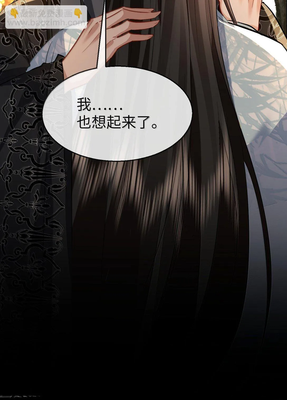 第74话 怎么会是他？ 第14页