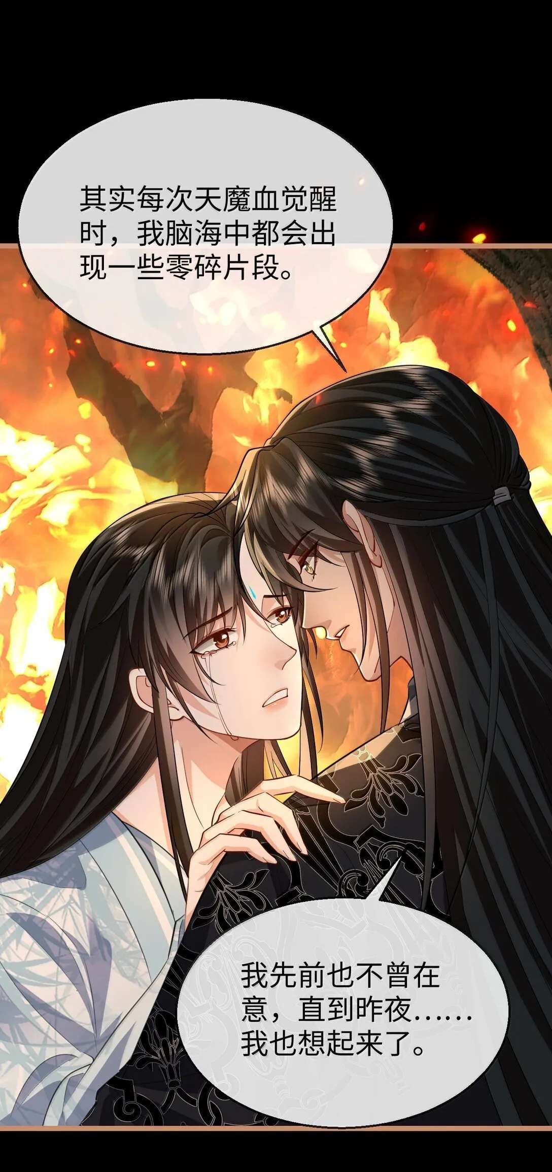 第74话 怎么会是他？ 第15页