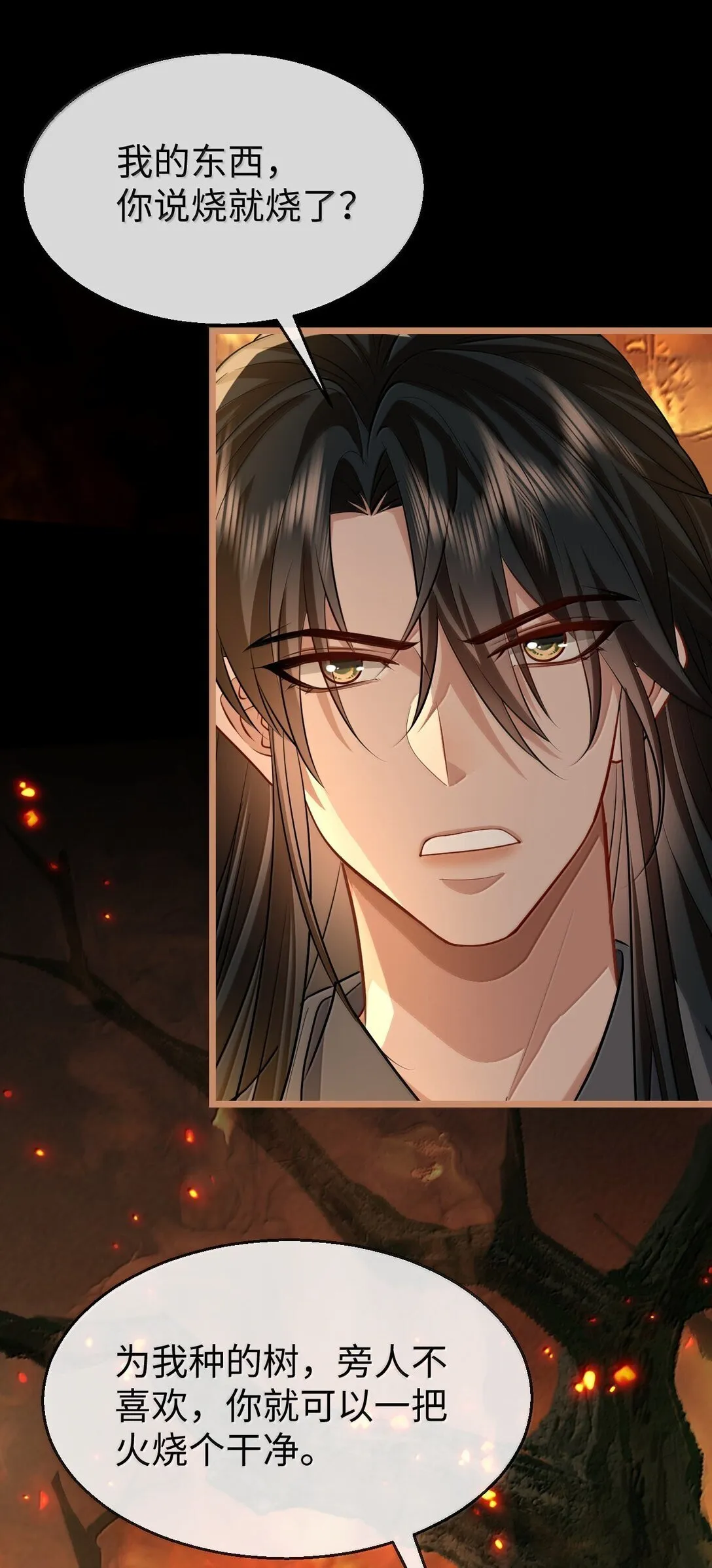 第74话 怎么会是他？ 第16页