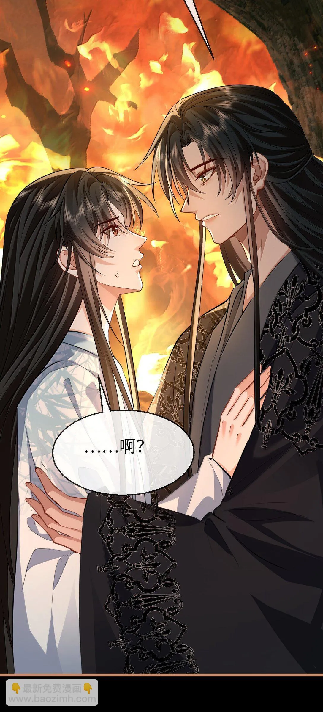 第74话 怎么会是他？ 第17页