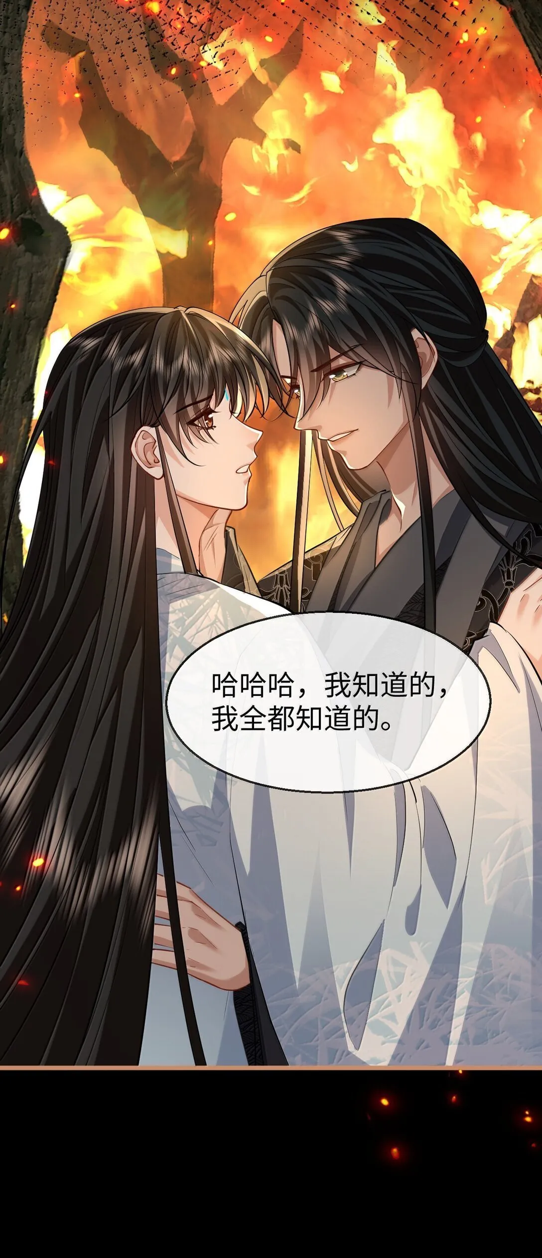 第74话 怎么会是他？ 第19页