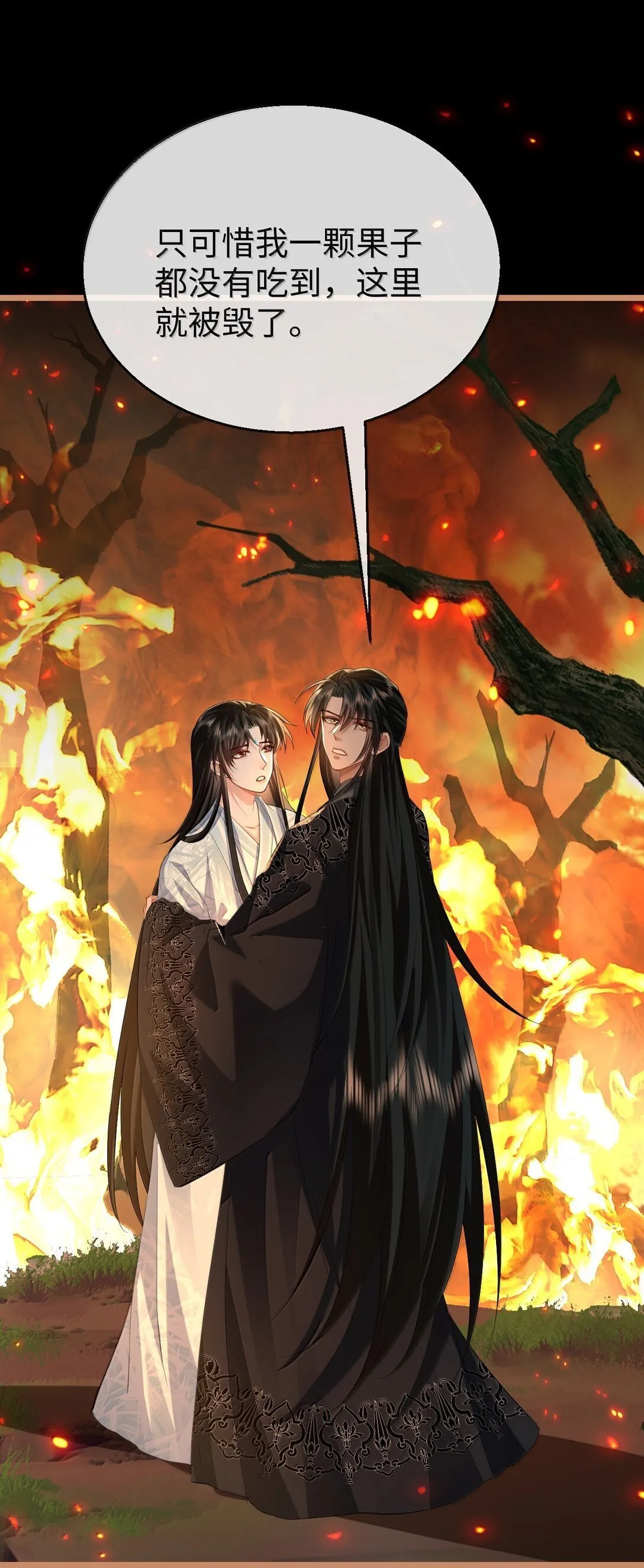 第74话 怎么会是他？ 第20页