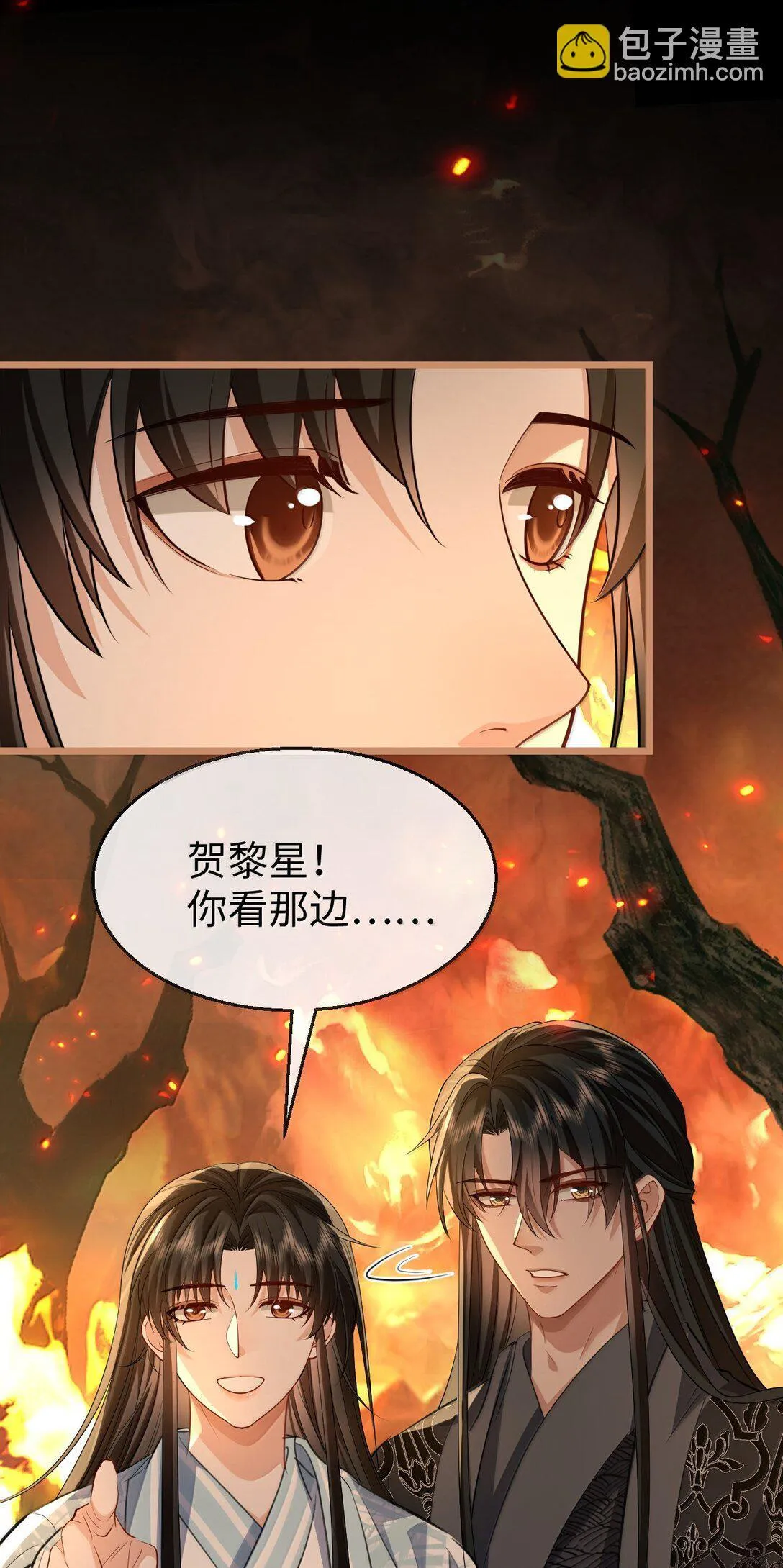第74话 怎么会是他？ 第21页
