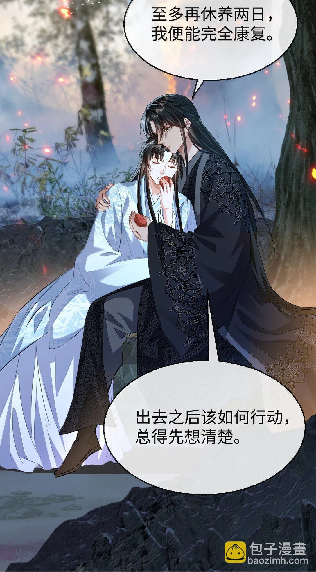 第74话 怎么会是他？ 第25页
