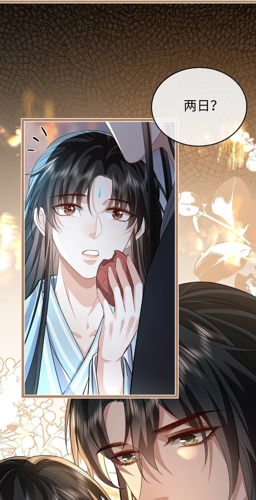 第74话 怎么会是他？ 第26页