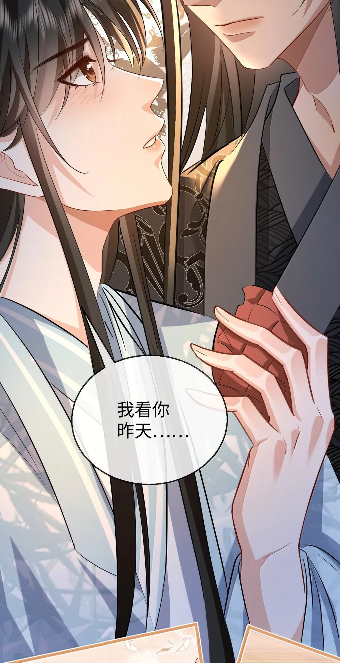 第74话 怎么会是他？ 第27页