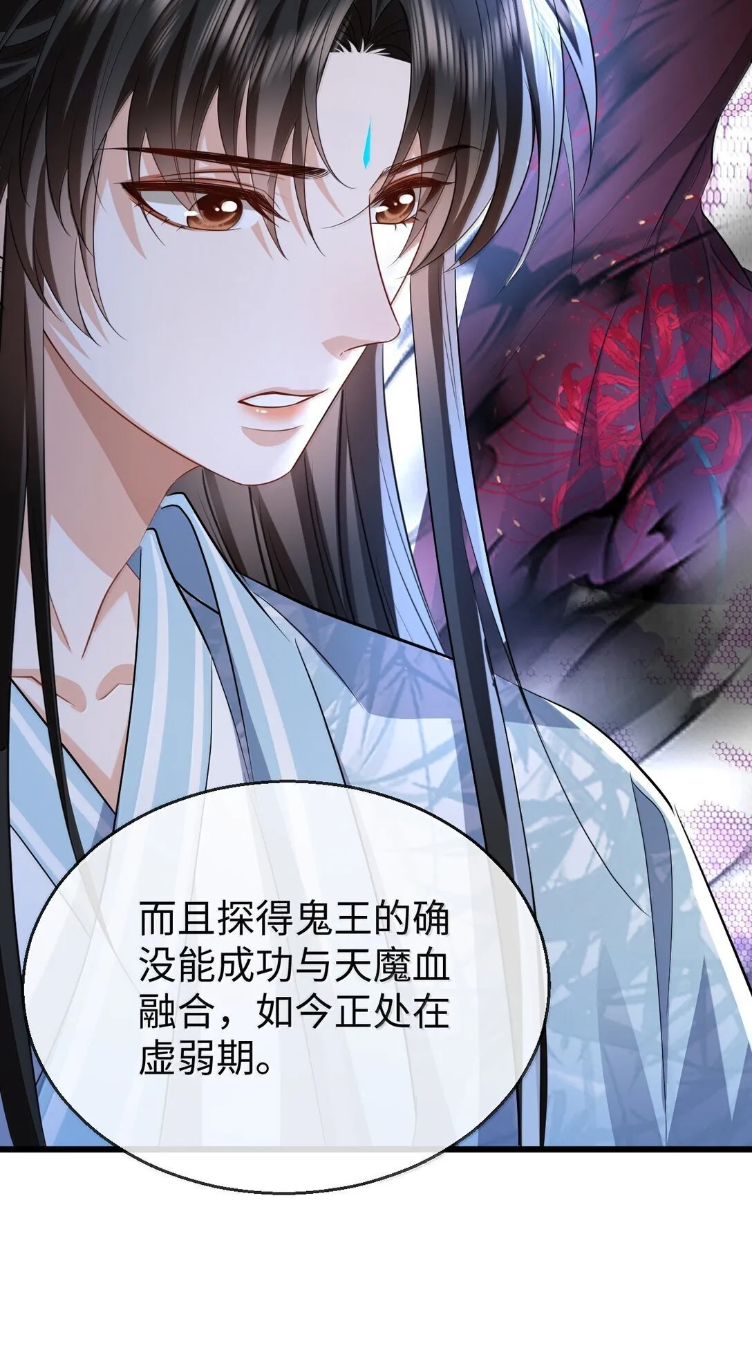 第74话 怎么会是他？ 第35页