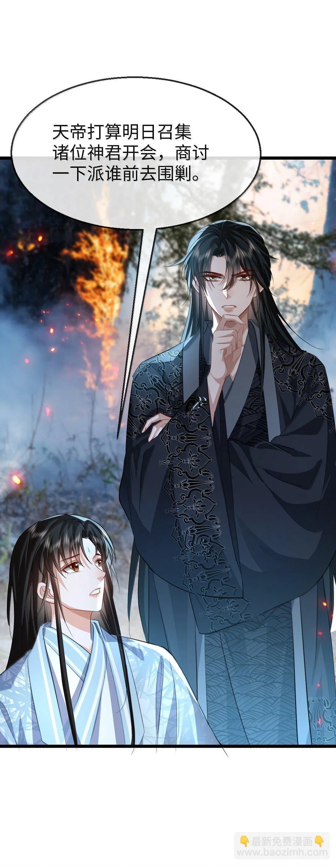第74话 怎么会是他？ 第36页