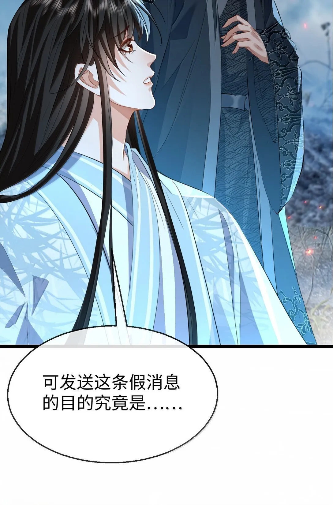 第74话 怎么会是他？ 第38页